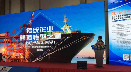 刚刚结束的这场跨境电商行业盛会，大咖分享的内容都很“刚”